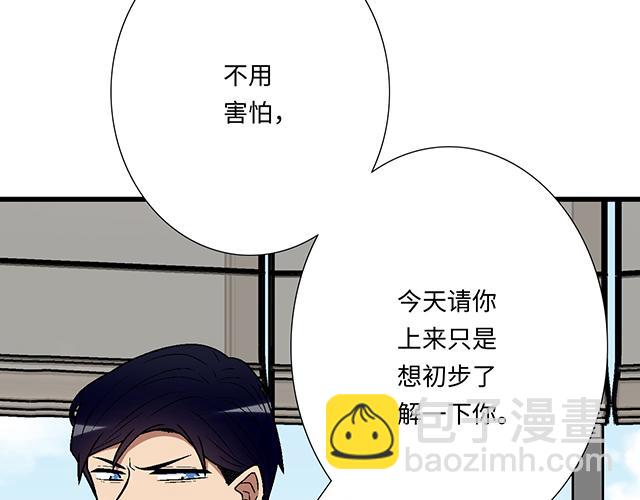 《青春期的大烦恼》#62 你是我的型 第9页