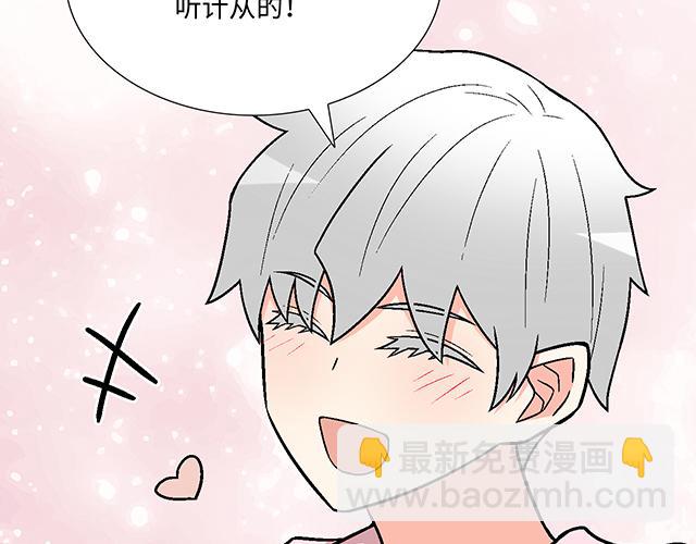 《青春期的大烦恼》#63 我要来你的公司实习 第17页