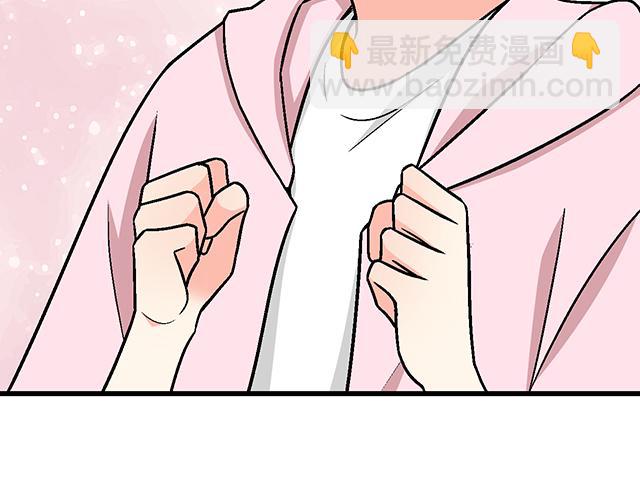 《青春期的大烦恼》#63 我要来你的公司实习 第18页