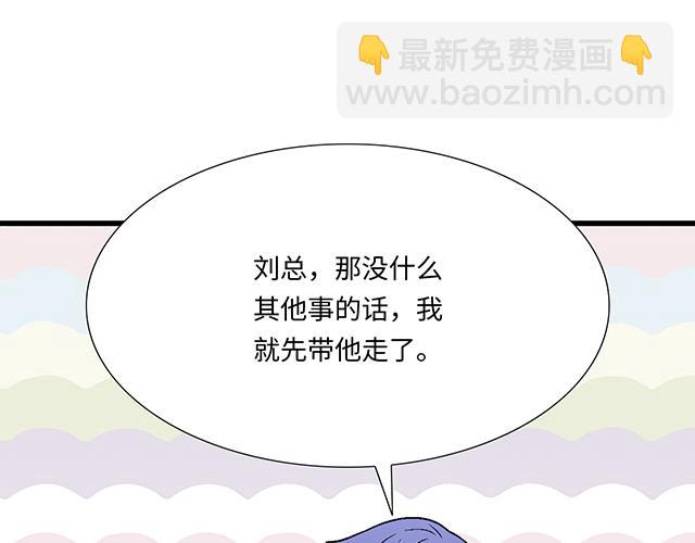 《青春期的大烦恼》#63 我要来你的公司实习 第19页