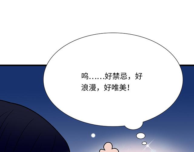 《青春期的大烦恼》#63 我要来你的公司实习 第1页