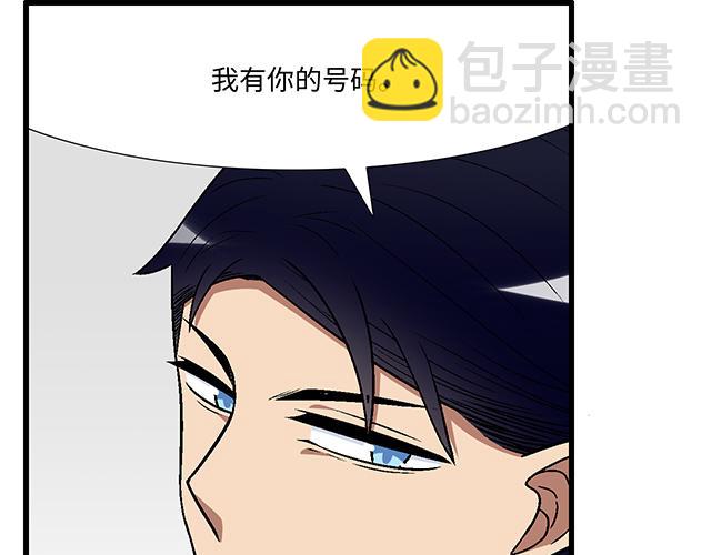 《青春期的大烦恼》#63 我要来你的公司实习 第26页