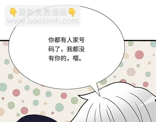 《青春期的大烦恼》#63 我要来你的公司实习 第28页