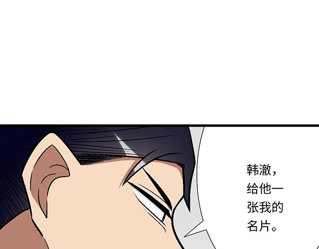 《青春期的大烦恼》#63 我要来你的公司实习 第30页
