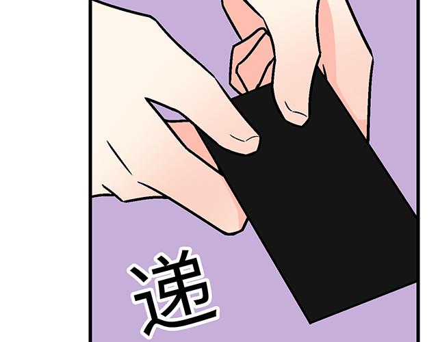 《青春期的大烦恼》#63 我要来你的公司实习 第33页