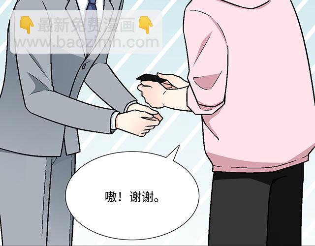 《青春期的大烦恼》#63 我要来你的公司实习 第36页