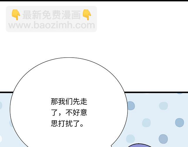 《青春期的大烦恼》#63 我要来你的公司实习 第37页