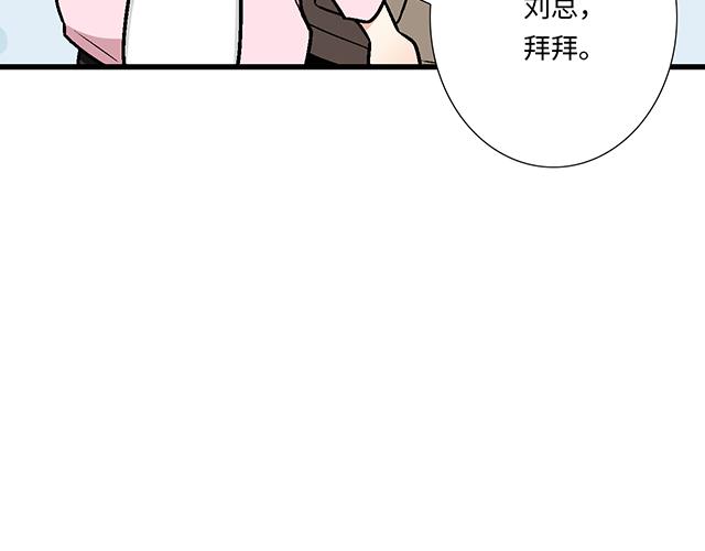 《青春期的大烦恼》#63 我要来你的公司实习 第39页