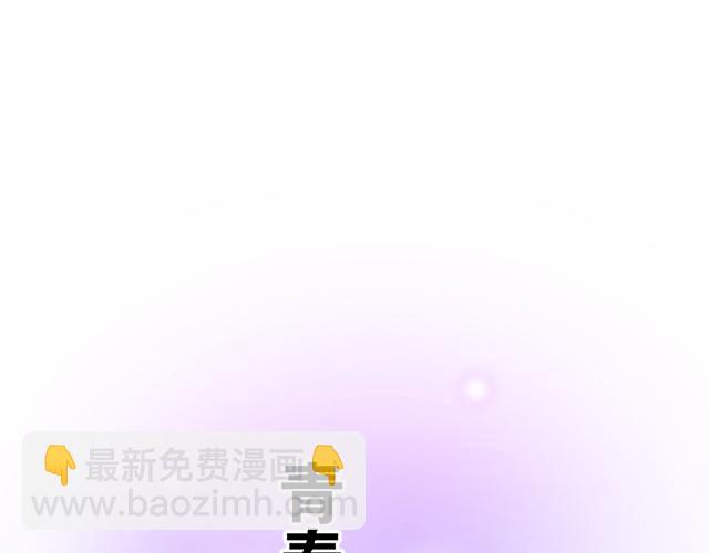 《青春期的大烦恼》#63 我要来你的公司实习 第3页