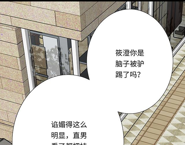 《青春期的大烦恼》#63 我要来你的公司实习 第45页