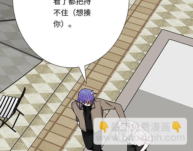 《青春期的大烦恼》#63 我要来你的公司实习 第46页