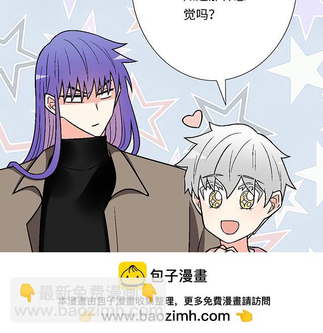 《青春期的大烦恼》#63 我要来你的公司实习 第50页