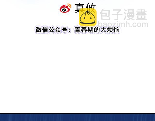 《青春期的大烦恼》#63 我要来你的公司实习 第5页