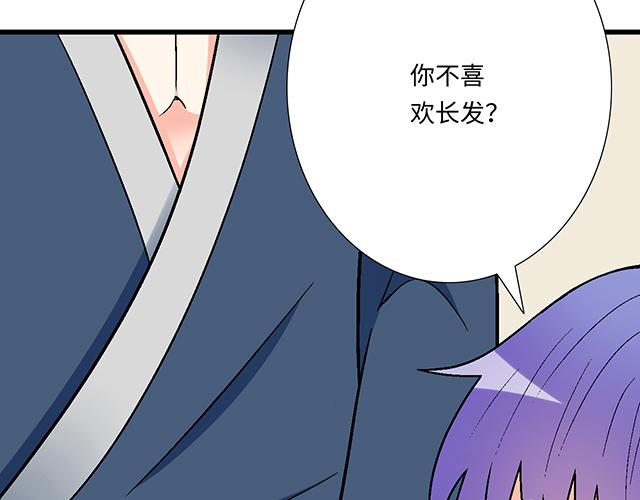 《青春期的大烦恼》#67 我被渣了吗？ 第10页