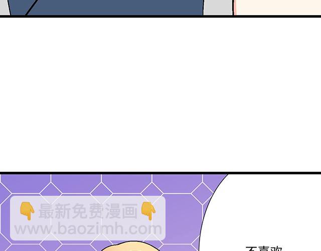 《青春期的大烦恼》#67 我被渣了吗？ 第12页