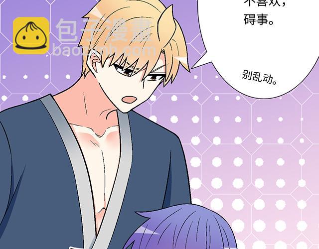《青春期的大烦恼》#67 我被渣了吗？ 第13页