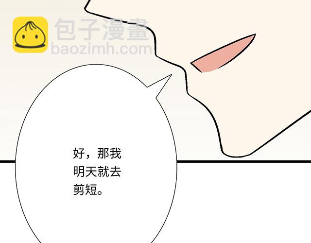《青春期的大烦恼》#67 我被渣了吗？ 第17页