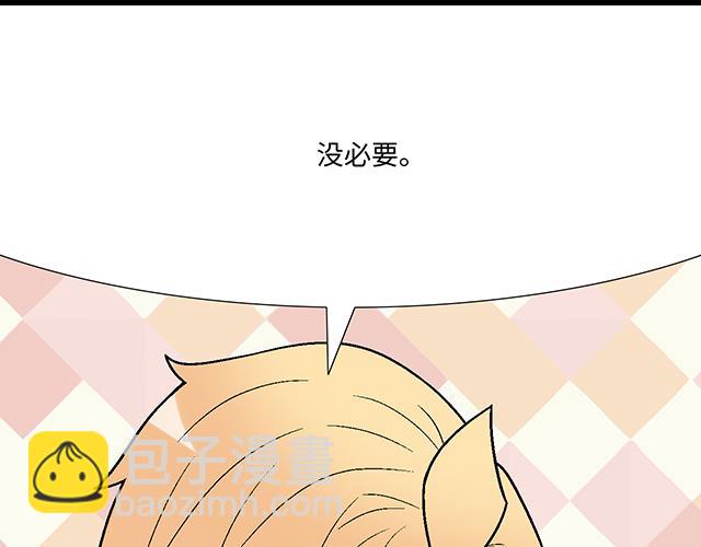 《青春期的大烦恼》#67 我被渣了吗？ 第19页