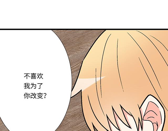 《青春期的大烦恼》#67 我被渣了吗？ 第22页
