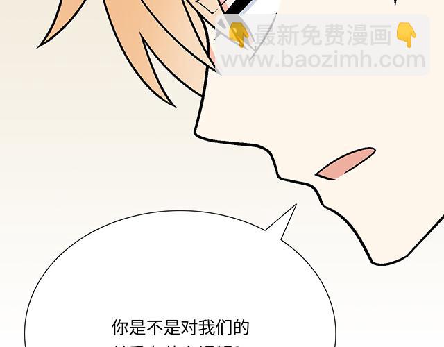 《青春期的大烦恼》#67 我被渣了吗？ 第26页