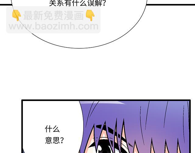 《青春期的大烦恼》#67 我被渣了吗？ 第27页