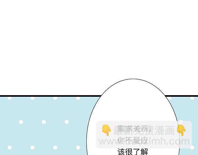《青春期的大烦恼》#67 我被渣了吗？ 第29页