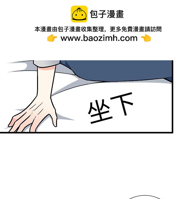 《青春期的大烦恼》#67 我被渣了吗？ 第2页