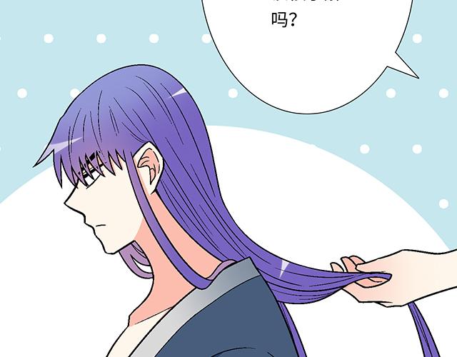 《青春期的大烦恼》#67 我被渣了吗？ 第30页