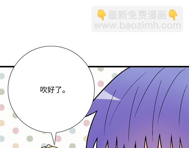 《青春期的大烦恼》#67 我被渣了吗？ 第32页