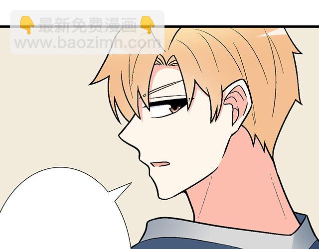 《青春期的大烦恼》#67 我被渣了吗？ 第37页