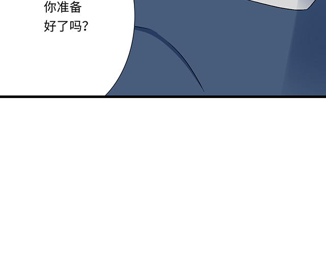 《青春期的大烦恼》#67 我被渣了吗？ 第38页