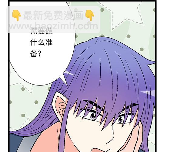 《青春期的大烦恼》#67 我被渣了吗？ 第39页