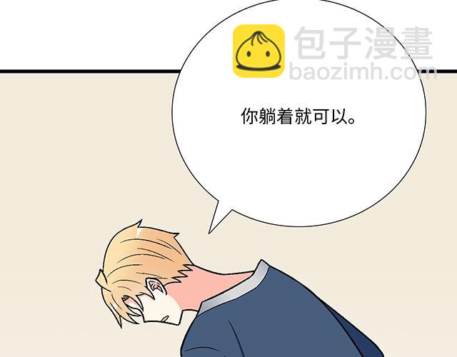 《青春期的大烦恼》#67 我被渣了吗？ 第41页