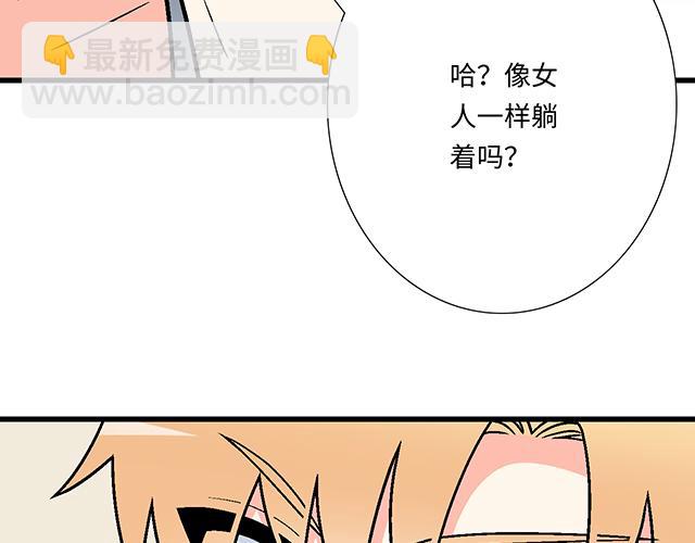 《青春期的大烦恼》#67 我被渣了吗？ 第45页