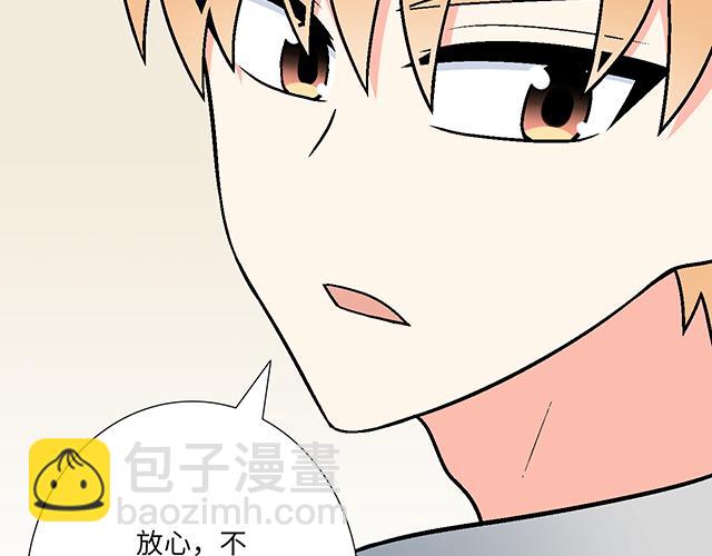 《青春期的大烦恼》#67 我被渣了吗？ 第46页