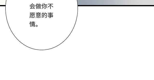 《青春期的大烦恼》#67 我被渣了吗？ 第47页
