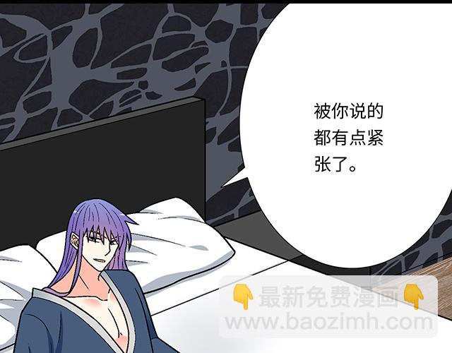 《青春期的大烦恼》#67 我被渣了吗？ 第48页
