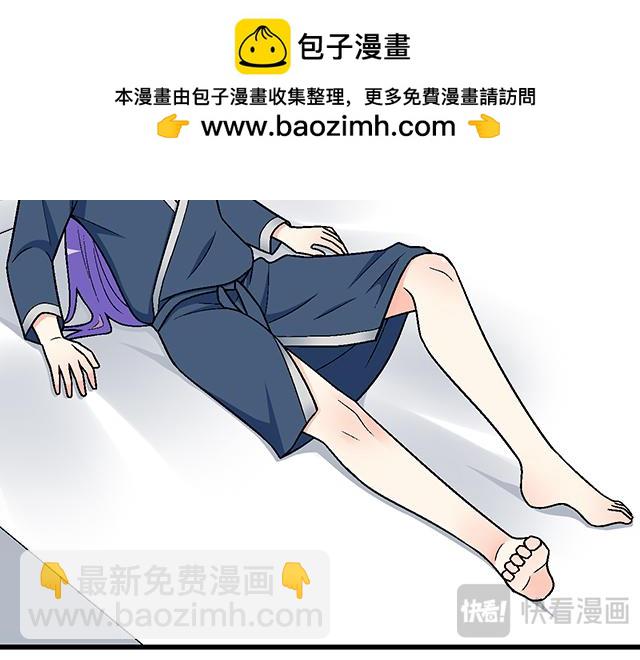 《青春期的大烦恼》#67 我被渣了吗？ 第49页
