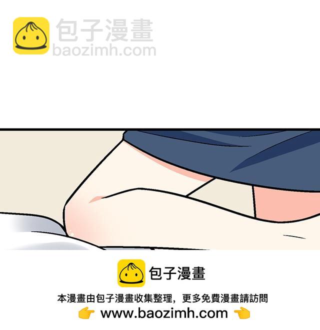 《青春期的大烦恼》#67 我被渣了吗？ 第50页