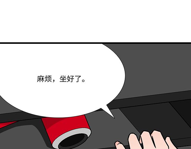 《青春期的大烦恼》#67 我被渣了吗？ 第8页