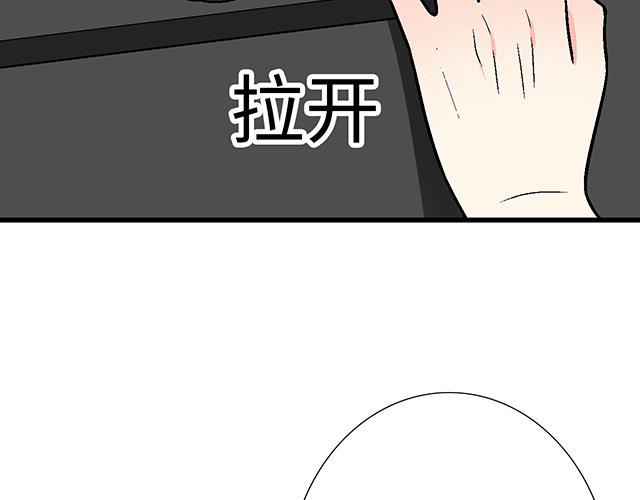 《青春期的大烦恼》#67 我被渣了吗？ 第9页