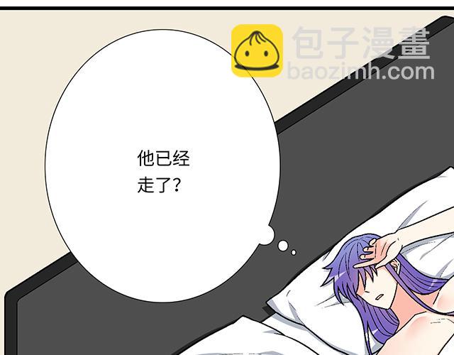 《青春期的大烦恼》#68 为什么要住酒店？ 第19页