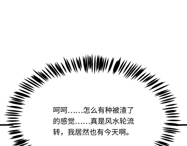 《青春期的大烦恼》#68 为什么要住酒店？ 第1页