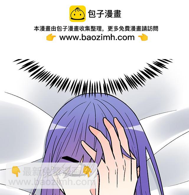 《青春期的大烦恼》#68 为什么要住酒店？ 第2页