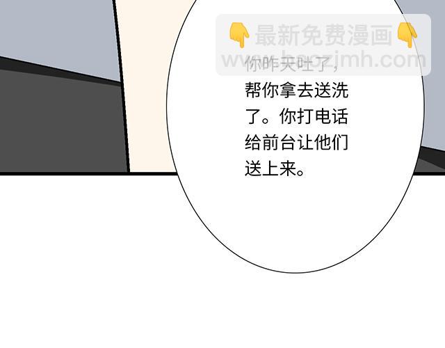 《青春期的大烦恼》#68 为什么要住酒店？ 第31页