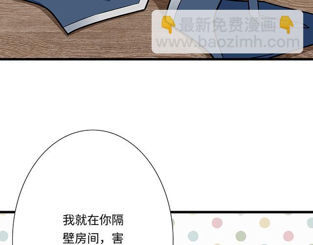 《青春期的大烦恼》#68 为什么要住酒店？ 第34页