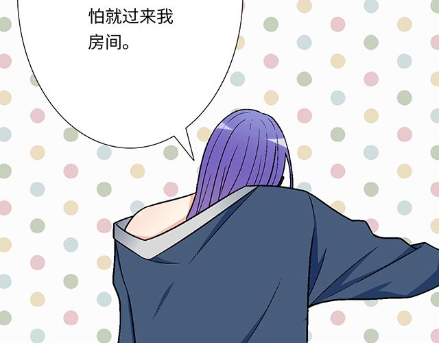 《青春期的大烦恼》#68 为什么要住酒店？ 第35页