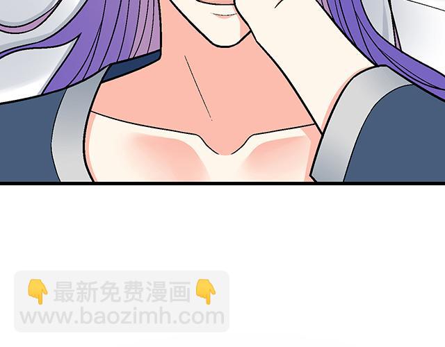 《青春期的大烦恼》#68 为什么要住酒店？ 第3页
