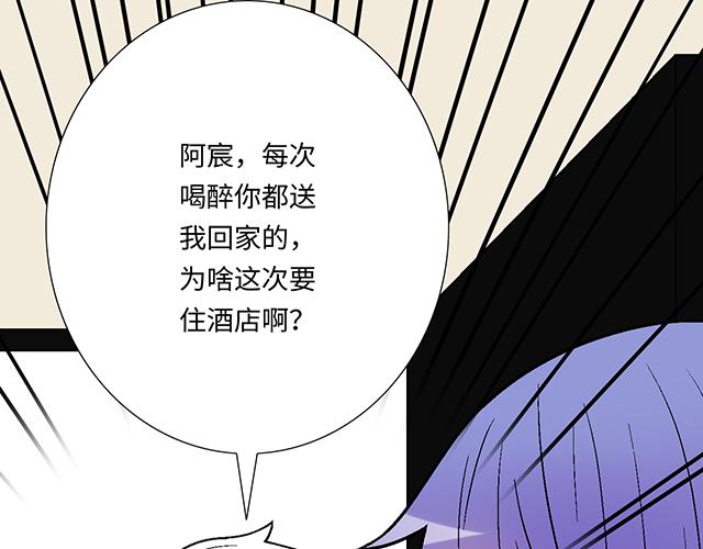 《青春期的大烦恼》#68 为什么要住酒店？ 第40页