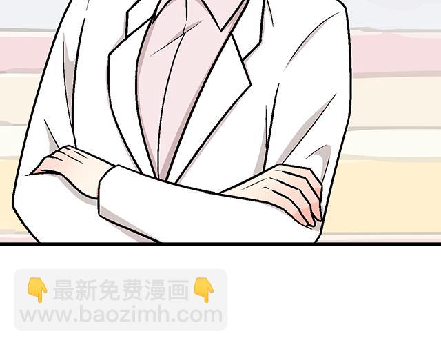 《青春期的大烦恼》#68 为什么要住酒店？ 第44页